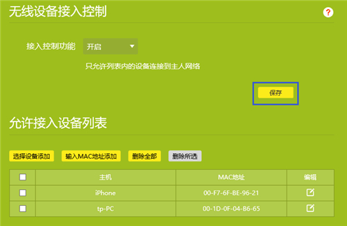 tplogin登录密码,tplogincn手机登陆页面,tplogin路由器5g设置,tplogin.cn安全设置,tplogin首页,tplink的tplogin.cn