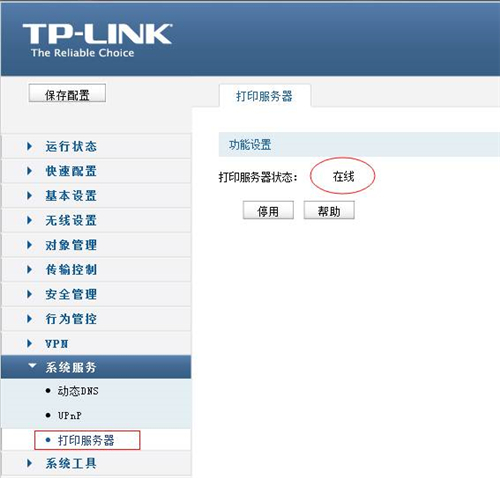 tplogin.cn打开界面,http tplogincn.cn,tplogin怎么发音,http tplogin下载,www.tplogin.cn,tplogin.cn设置登录密码