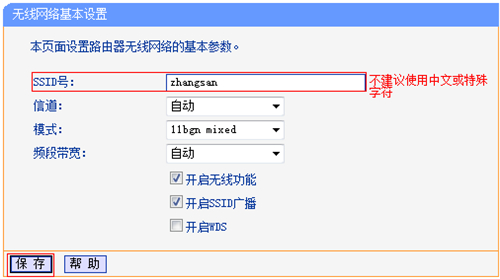 tplogin.cn设置页面,tplogincn手机客户端,用tplogin设置路由器,tplogin千兆怎么穿不了墙,tplogin.cn主页登录,tplogin.cn如何设置密码