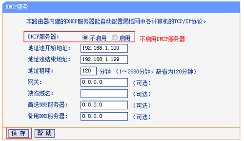 tplogin.cn设置页面,tplogincn手机客户端,用tplogin设置路由器,tplogin千兆怎么穿不了墙,tplogin.cn主页登录,tplogin.cn如何设置密码