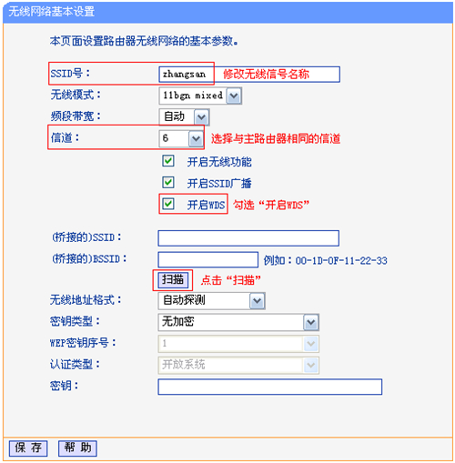 tplogin.cn无线接桥,tplogincn放大器怎么设置密码,tplogin设置wifi增强,tplogin设置手机登陆,tplogin.cn主页,扩展器打不开tplogin页面