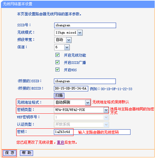 tplogin.cn无线接桥,tplogincn放大器怎么设置密码,tplogin设置wifi增强,tplogin设置手机登陆,tplogin.cn主页,扩展器打不开tplogin页面