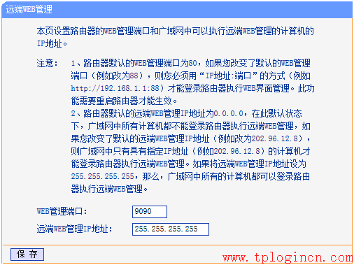 tp-link 路由器安全,tplogin.cn设置密码,tp-link无线路由器怎么设置,www.tplogin.cn,tplogin.cn连不上,tplink管理员密码