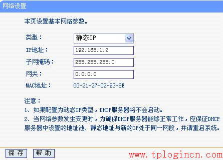 tplogin.cn登陆界面,tplogin设置密码在哪里,tplink无线路由器怎么设置,tp-link路由器54m设置,tplogin.cn连不上,http://192.168.1.1/