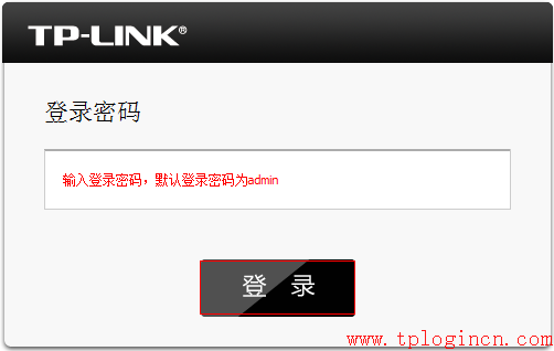 tp-link无线路由器设置密码,tplogin.cn 密码,tp-link路由器官网,tplogincn管理页面,tplogin.cn修改密码,tplink路由器怎么设置