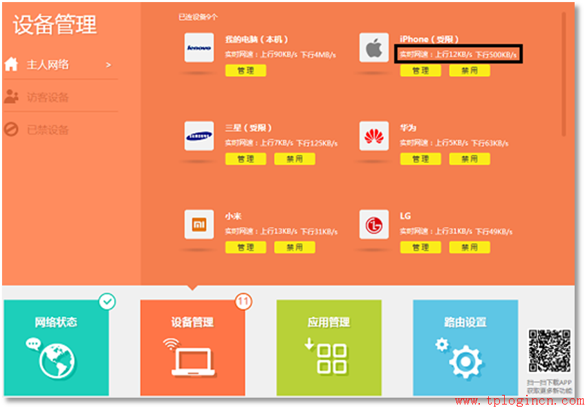 tp-link路由器掉线,tplogin.cn默认密码,tplink路由器设置图解,tp-link410路由器,tplogin.cn无线路由器设置网址,tplogincn手机登录页面