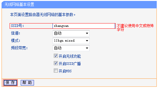 tp-link路由器设置界面,www.tplogin.cn,tplink官网,www.tplogin.cn,tplogin.cn无线路由器设置网址,tplogin.cn登陆页面