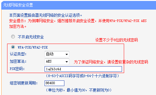 tp-link路由器设置界面,www.tplogin.cn,tplink官网,www.tplogin.cn,tplogin.cn无线路由器设置网址,tplogin.cn登陆页面