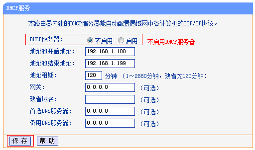 tp-link路由器设置界面,www.tplogin.cn,tplink官网,www.tplogin.cn,tplogin.cn无线路由器设置网址,tplogin.cn登陆页面