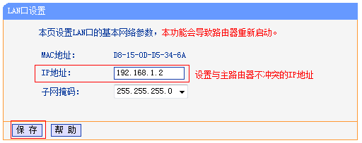 tp-link路由器设置界面,www.tplogin.cn,tplink官网,www.tplogin.cn,tplogin.cn无线路由器设置网址,tplogin.cn登陆页面