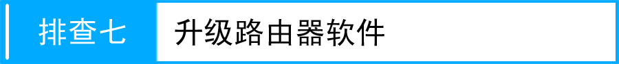 tp-link路由器软件升级,tplogin.cn密码破解,tp-link路由器设置,无限路由器tp-link,tplogin.cn 初始密码,tplink桥接无线路由器