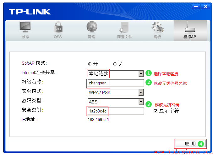 tplogin设置密码网址,tplogin cn手机登陆,破解tp-link无线路由密码,tplogincn手机登录192.168.1.1,tplogin.cn登陆密码,tplogincn登陆页面