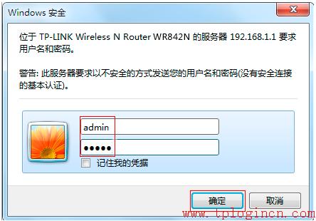 tp-link无线路由器维修,tplogin.cn登录密码,tp-link路由器设置图解,tp-link4口路由器,tplogin.cn无线安全设置,http 192.168.1.1 登陆