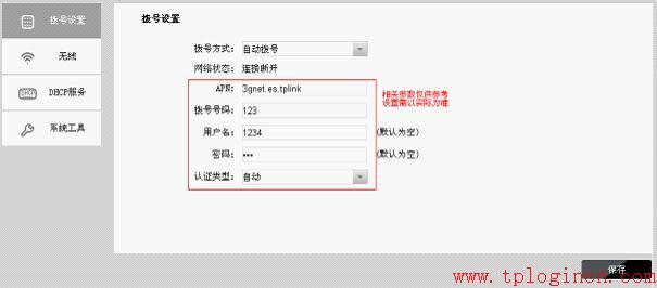 tp-link 路由器 死机,tplogincn手机登录,tplink 路由器设置,无线路由器 tp-link wr845n,tplogin.cn无线路由器设置登录密码,tplink管理员密码