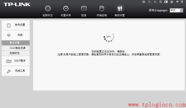 tp-link路由器设置无线,tplogin官网,tplink忘记密码,tp-link 3g路由器,tplogin.cn进不了,tplogin.cn192.168.1.1