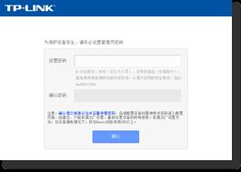 tp-link无线路由器无法上网,tplogin.cn设置密码,tplink路由器设置图解,用tp-link路由器设备,tplogin.cn连不上网,tplink路由器设置图解