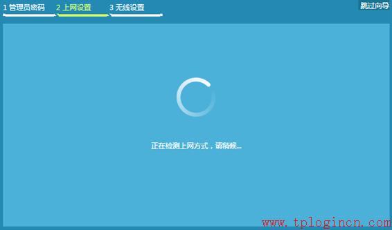 tp-link无线路由器无法上网,tplogin.cn设置密码,tplink路由器设置图解,用tp-link路由器设备,tplogin.cn连不上网,tplink路由器设置图解