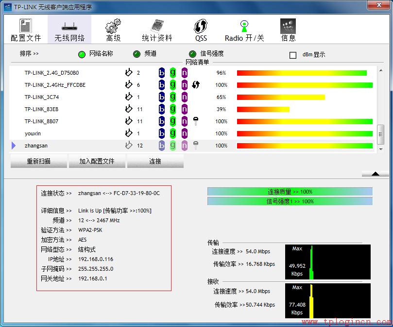 tp-link 路由设置,tplogin安装,tp-link路由器限速,tplogin.cn主页登陆,tplogin.cn登不上去,tplink路由器网址