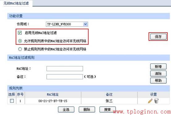 tp-link340路由器设置,tplogin.cn登录页面,进入tp-link路由器,http://tplogin.cn/,tplogin.cn无线安全设置,tplink官方网