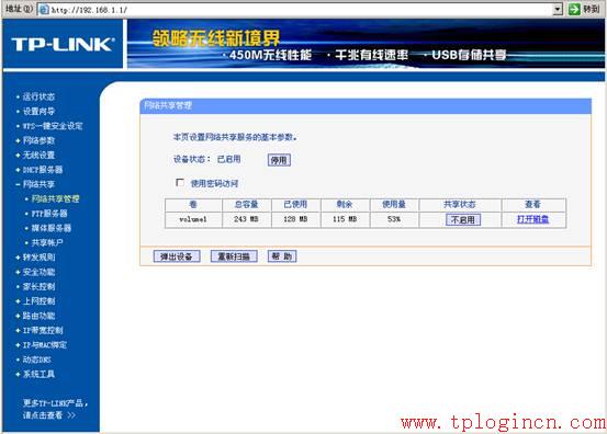 tp-link t882,tplogin.cn登陆界面,路由器tp-link740,怎进入tp-link路由,tplogin.cn由器设置,tplink无线路由器重置