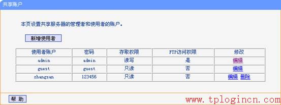 tp-link t882,tplogin.cn登陆界面,路由器tp-link740,怎进入tp-link路由,tplogin.cn由器设置,tplink无线路由器重置