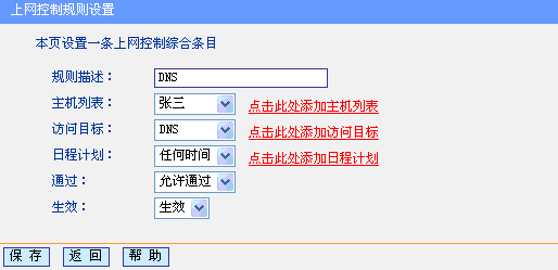 tp-link 路由器漏洞,tplogin.com,路由器品牌tp-link,用tp-link路由器设备,tplogin.cn无线路由器设置,http://tplogin.cn/