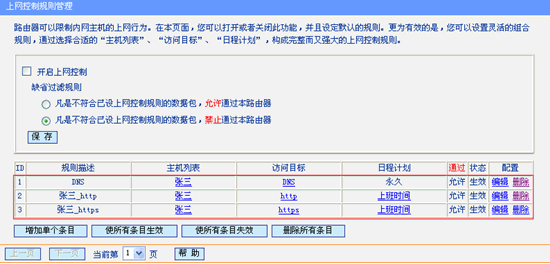 tp-link 路由器漏洞,tplogin.com,路由器品牌tp-link,用tp-link路由器设备,tplogin.cn无线路由器设置,http://tplogin.cn/