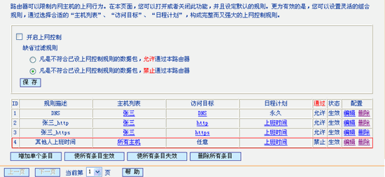 tp-link 路由器漏洞,tplogin.com,路由器品牌tp-link,用tp-link路由器设备,tplogin.cn无线路由器设置,http://tplogin.cn/