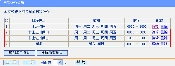 tp-link 路由器漏洞,tplogin.com,路由器品牌tp-link,用tp-link路由器设备,tplogin.cn无线路由器设置,http://tplogin.cn/