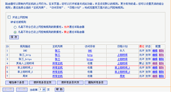 tp-link 路由器漏洞,tplogin.com,路由器品牌tp-link,用tp-link路由器设备,tplogin.cn无线路由器设置,http://tplogin.cn/