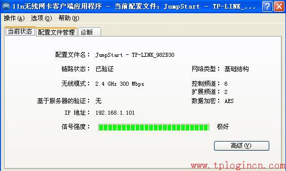 tp-link限速路由器,tplogin管理员密码设置,破解tp-link无线路由密码,tplogincn手机管理页面,tplogin.cn\/无线安全设置,tplink路由器怎么设置