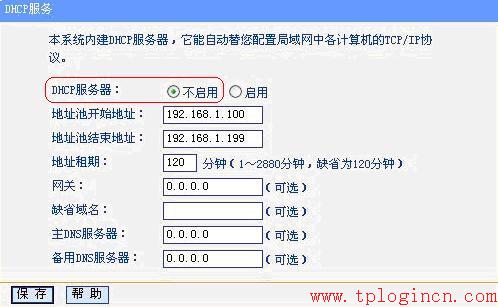 tplogin.cn手机登录打不开,tplogin设置密码在哪里,tp-link路由器设置,192.168.0.1手机登陆 tplogin.cn,tplogin.cn路由器设置,tplogin,cn