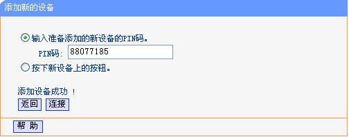 tp-link限速路由器,tplogin管理员密码设置,破解tp-link无线路由密码,tplogincn手机管理页面,tplogin.cn\/无线安全设置,tplink路由器怎么设置