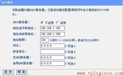 tp-link路由怎么限速,tplogin.cn密码破解,tplogincn手机登录页面,11n无线路由器tp-link,tplogin.cn无线路由器设置密码,tplink tl-sg1024