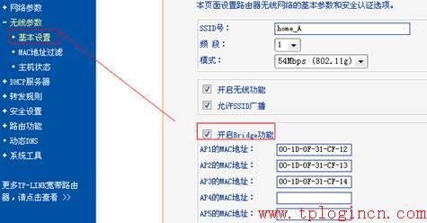 tp-link tl-wr740n,tplogin重新设置密码,tp-link路由器说明书,无线路由器 150 tp-link,tplogin.cn登录密码,tplink路由器设置