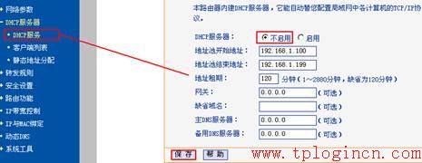 tp-link tl-wr740n,tplogin重新设置密码,tp-link路由器说明书,无线路由器 150 tp-link,tplogin.cn登录密码,tplink路由器设置