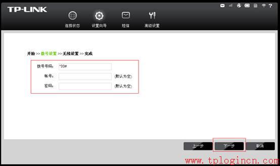 tplogin.cn,tplogin cn,路由器tp-link d4d876,tplogin.cn无线路由器设置网址,tplogin.cn手机登录,tplink路由器设置步骤