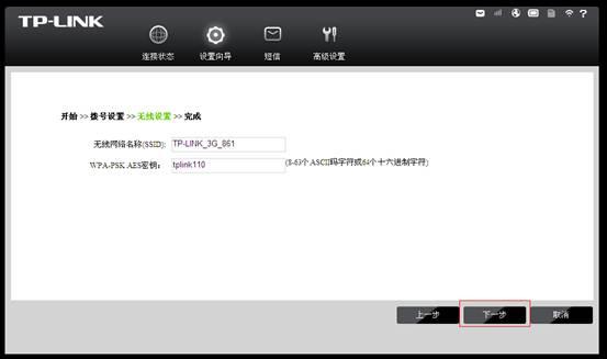 tplogin.cn,tplogin cn,路由器tp-link d4d876,tplogin.cn无线路由器设置网址,tplogin.cn手机登录,tplink路由器设置步骤