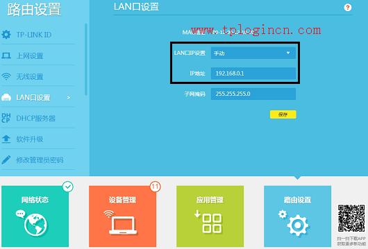 tplogin.cn登陆网址,tplogin.c,tplogin.cn官网,tp-link16口路由器,tplogin.cn打不开,tplink路由器设置图解