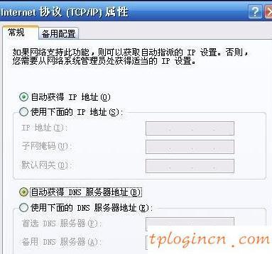 tplogin.cn,tp-link路由器设置,tp-link路由器设置,192.168.1.1,tplink,192.168.0.1手机登陆