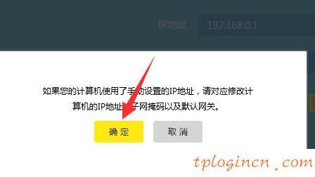 tplogin.cn主页登录,tp-link路由器,tp-link路由器,melogin.cn,tplink无线路由器怎么设置密码,192.168.0.1打不开