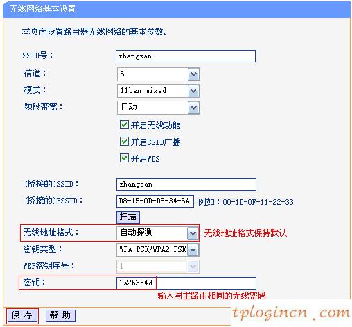 tplogin.cn路由器设置,tp-link无线网卡驱动,tp-link无线路由器,http://192.168.1.1,tplink设置,192.168.0.1路由器设置修改密码