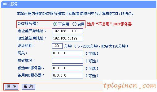 tplogin.cn路由器设置,tp-link无线网卡驱动,tp-link无线路由器,http://192.168.1.1,tplink设置,192.168.0.1路由器设置修改密码