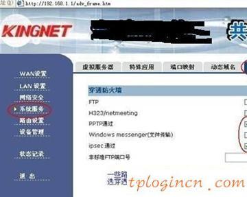 tplogin.cn登录页面,tp-link设置,tp-link无线路由器,如何设置路由器密码,tplink初始密码,192.168.0.1登陆