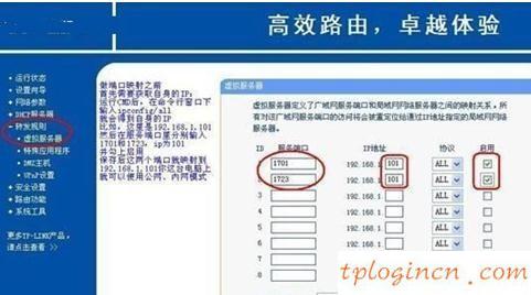 tplogin.cn登录页面,tp-link设置,tp-link无线路由器,如何设置路由器密码,tplink初始密码,192.168.0.1登陆