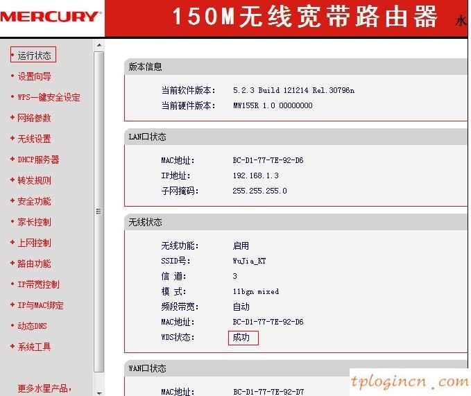 tplogincn设置登录密码,tp-link tl-wr841n,tp-link路由器,tp link无线路由器设置,tplink路由器设置,192.168.0.1手机登录