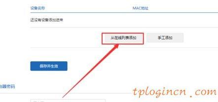 tplogincn设置登录,tp-link无线路由器怎么设置,tp-link无线路由器怎么设置,tp-link设置,tplink无线路由器设置,192.168.0.1登陆页面