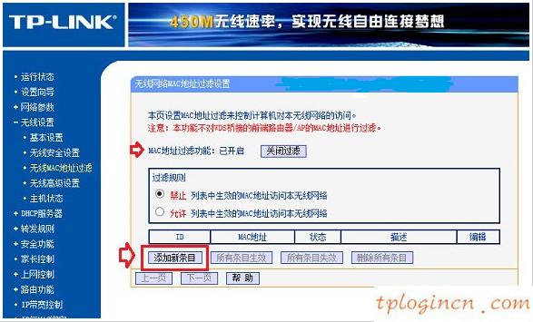 tplogincn设置登录,tp-link无线路由器怎么设置,tp-link无线路由器怎么设置,tp-link设置,tplink无线路由器设置,192.168.0.1登陆页面