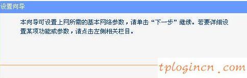 tplogincn手机登录,tp-link无线路由器设置密码,tp-link路由器升级,tp-link路由器,tplink怎么改密码,192.168.0.1路由器设置页面