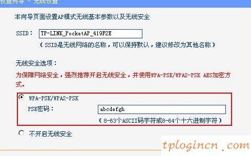 tplogincn手机登录,tp-link无线路由器设置密码,tp-link路由器升级,tp-link路由器,tplink怎么改密码,192.168.0.1路由器设置页面